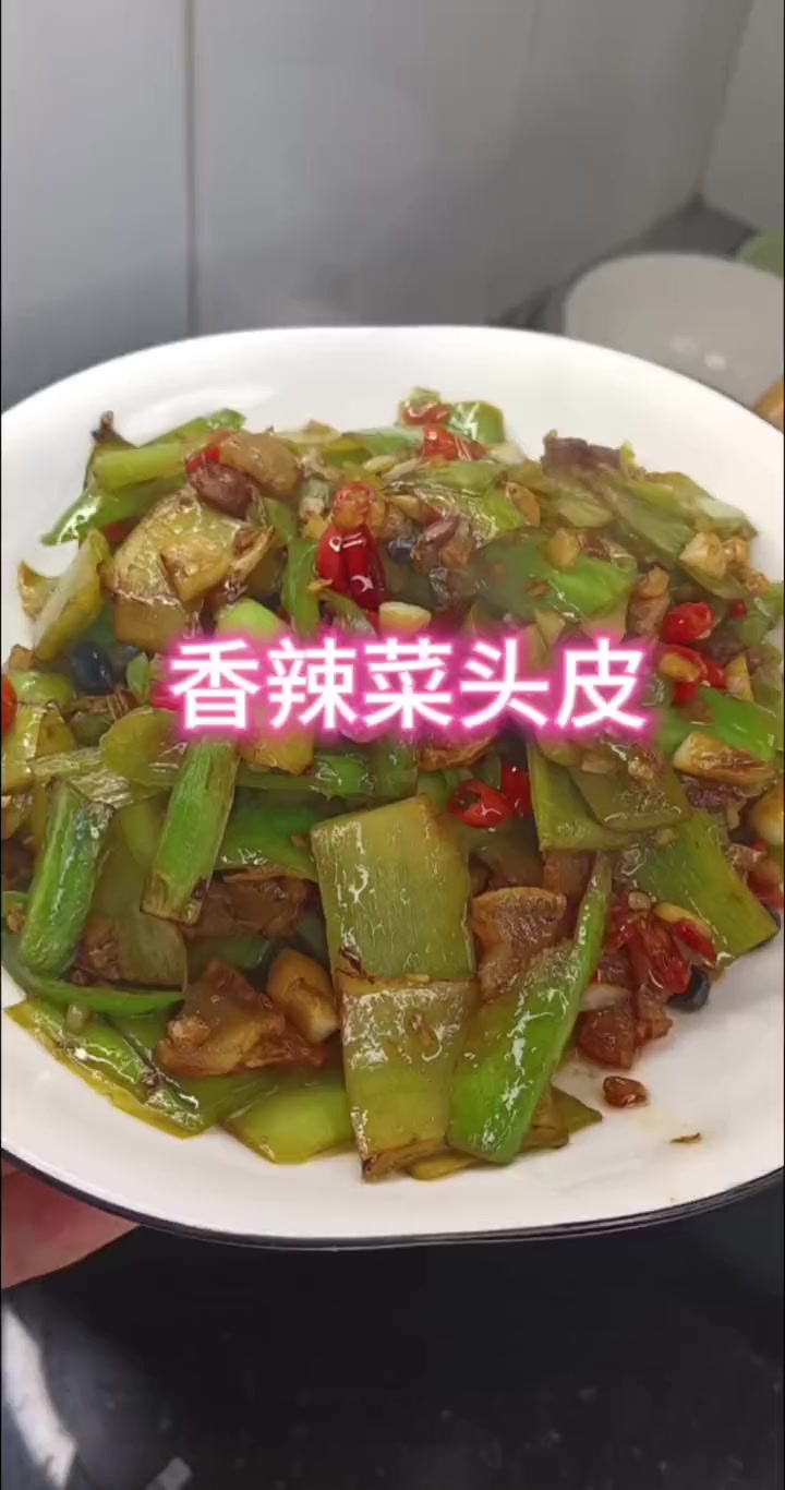 江西特色家常菜:爆辣菜头皮,香香辣辣超好吃!