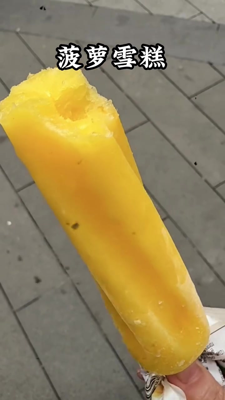 三十年前吃过的雪糕,谁是你心目中的第一名