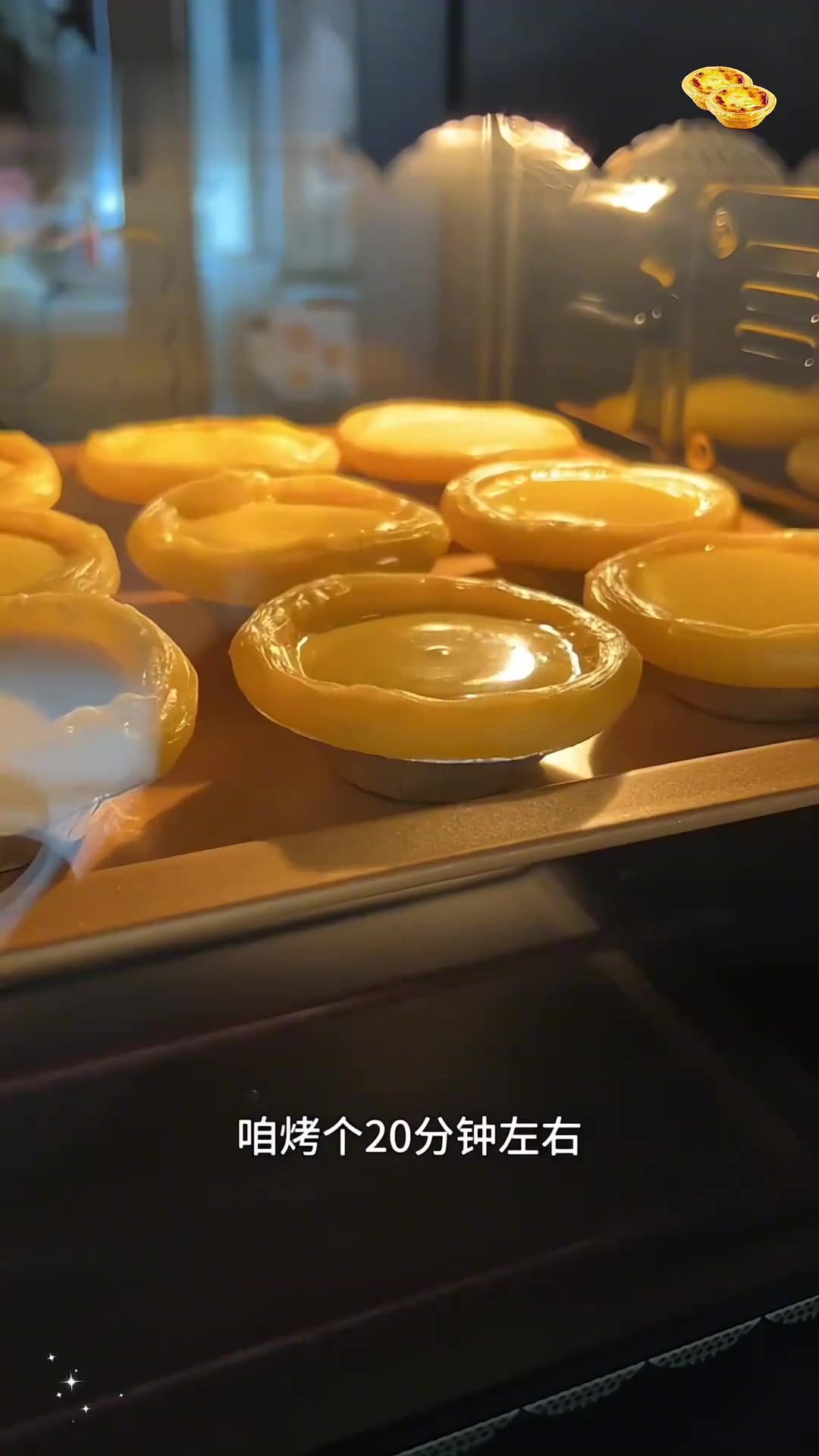 自制蛋挞超简单!葡式蛋挞皮,酥嫩超好吃
