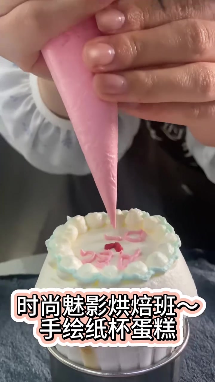 手绘纸杯蛋糕