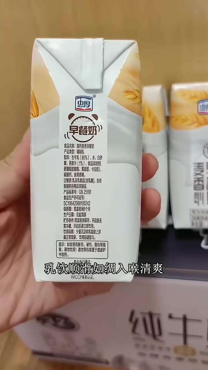 日常囤货不踩雷!忠厚高钙麦香早餐奶节日送礼、运动补给、日常早餐都能用,吃法多样超省心 忠厚