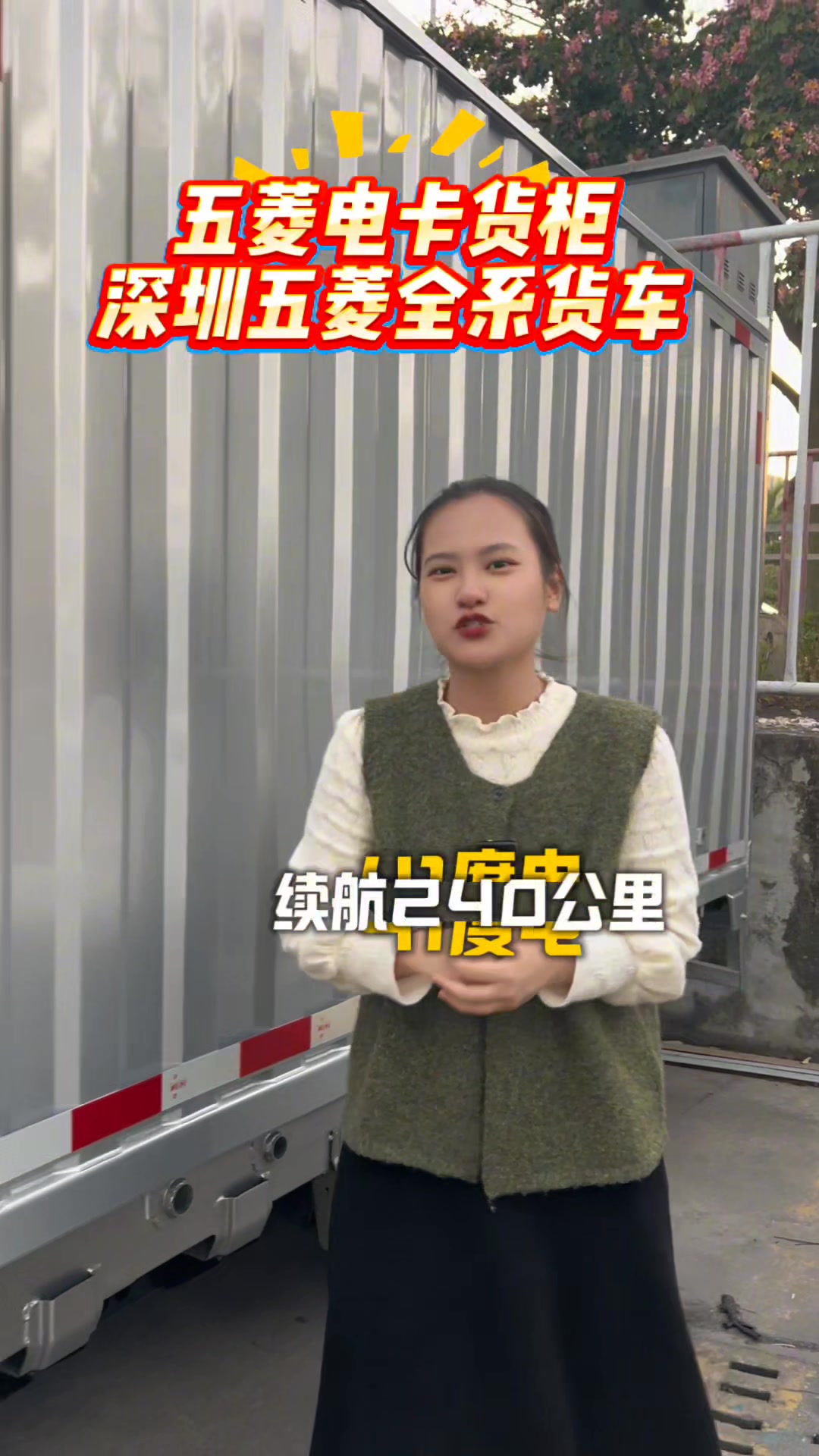 五菱实用小箱货8方车