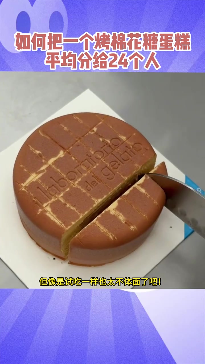 不是,这蛋糕也太丝滑了吧好好切啊!