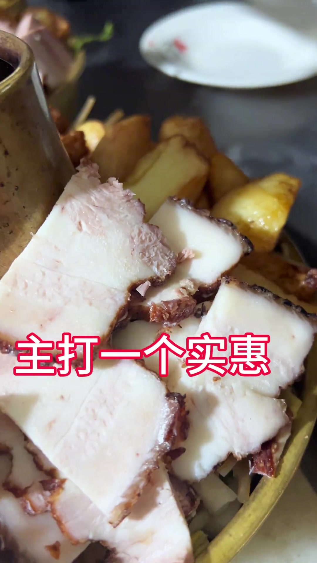 山西原平天凉吃铜锅烩菜,真材实料味道好