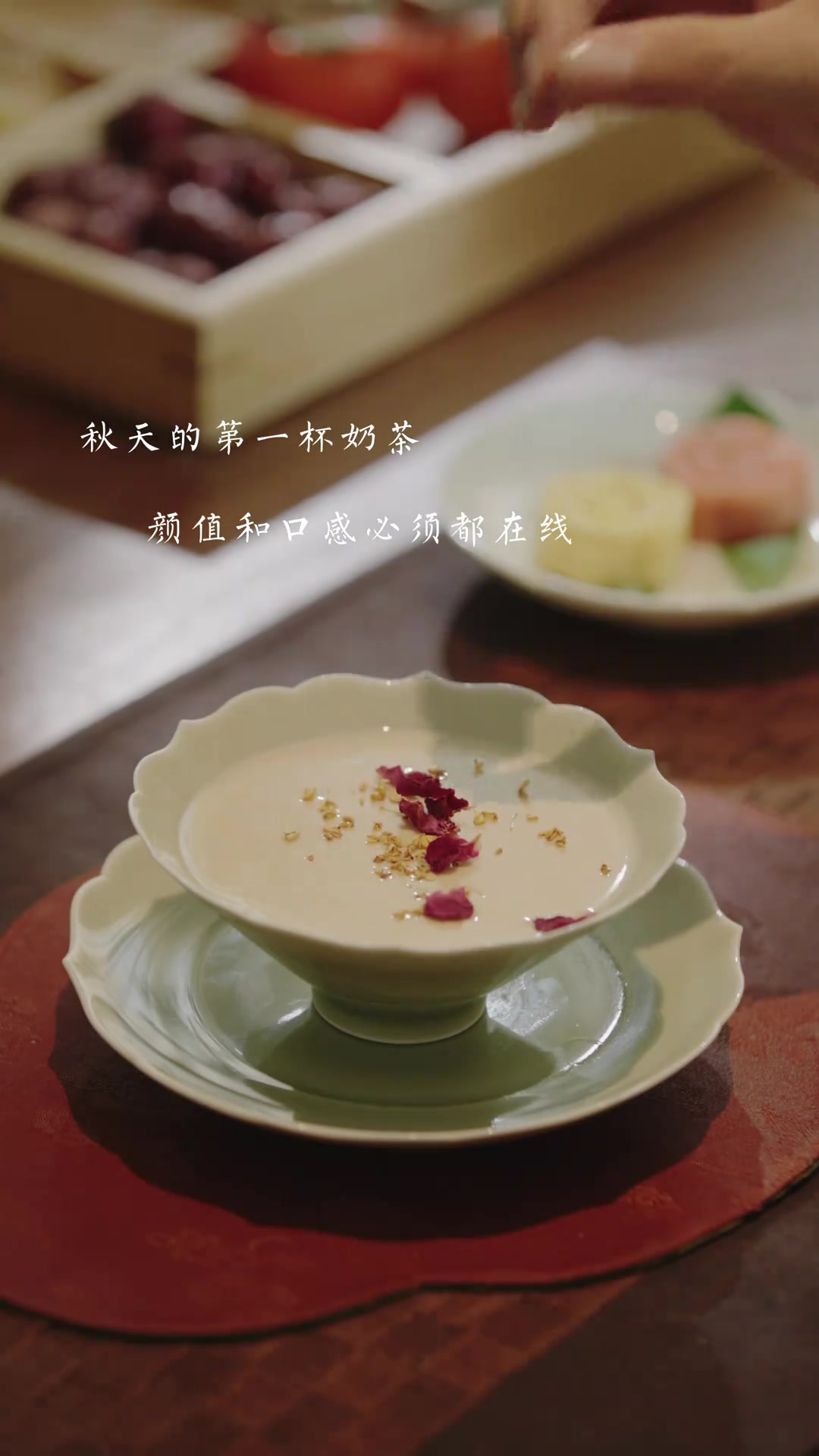秋天第一杯玫瑰桂花奶茶，甜到心里