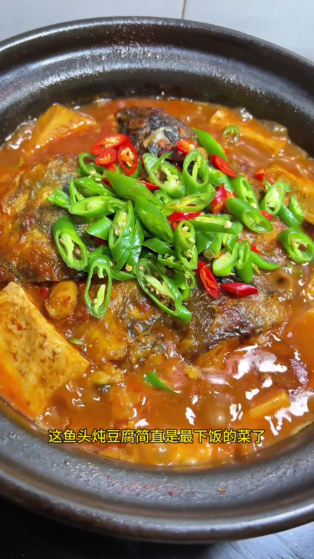 鱼头炖豆腐，好吃到停不下来的家常菜！