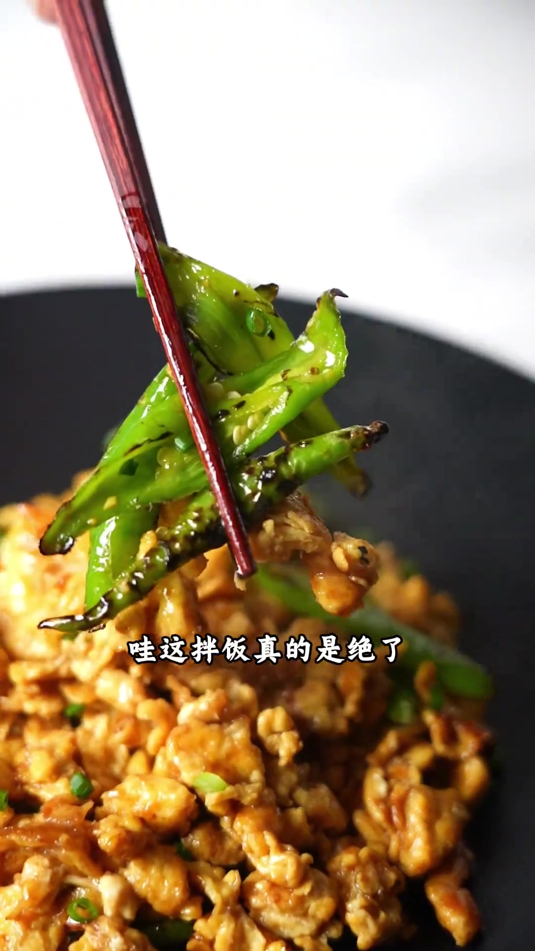 超下饭的辣椒炒鸡蛋，酱香浓郁！
