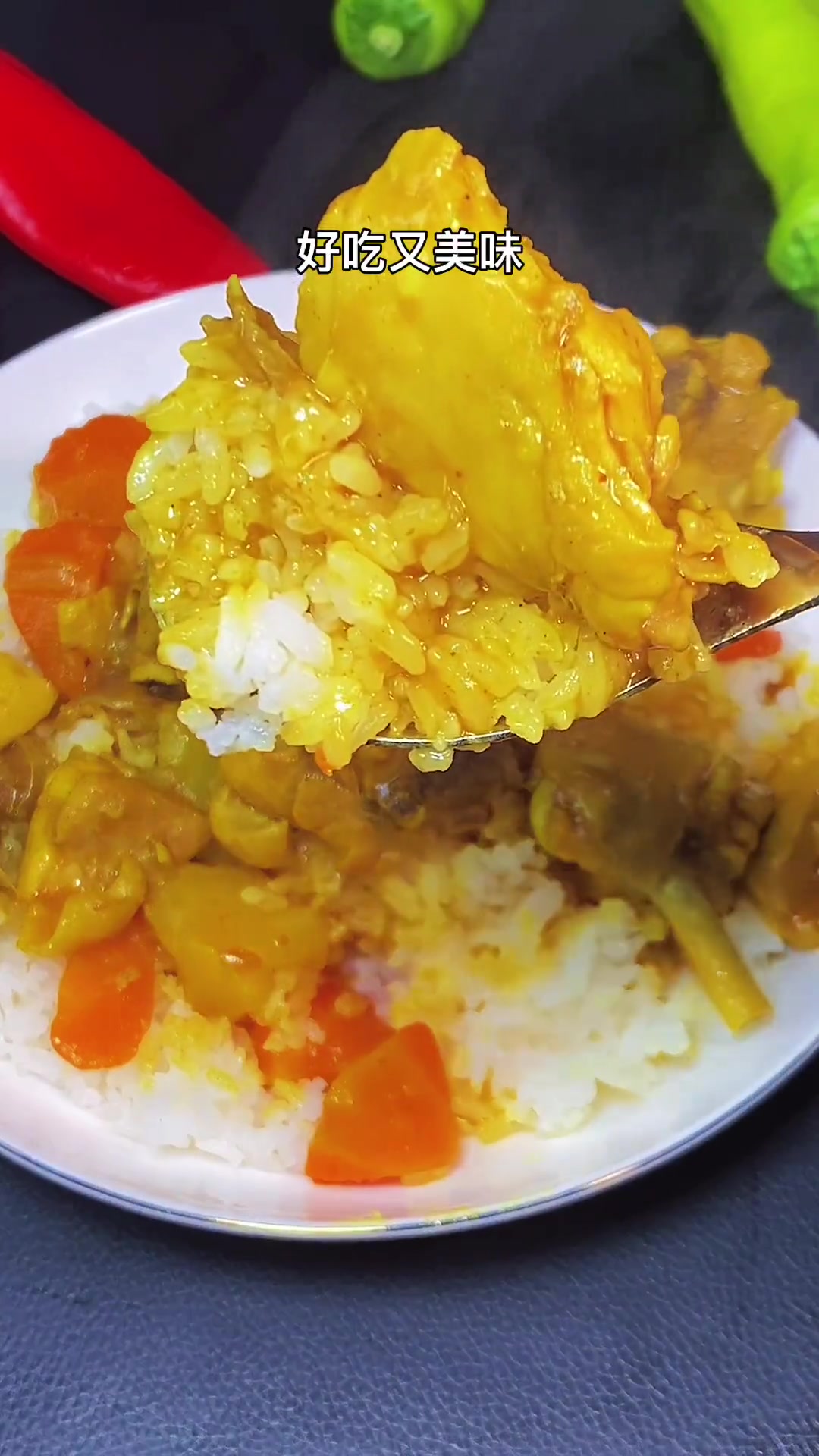 这么好吃的咖喱鸡饭你不想试试吗
