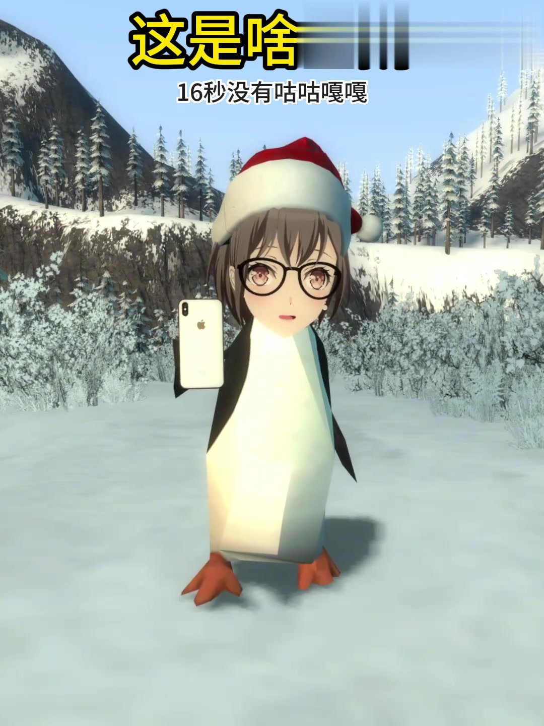 这究竟是啥奇特的企鹅啊！