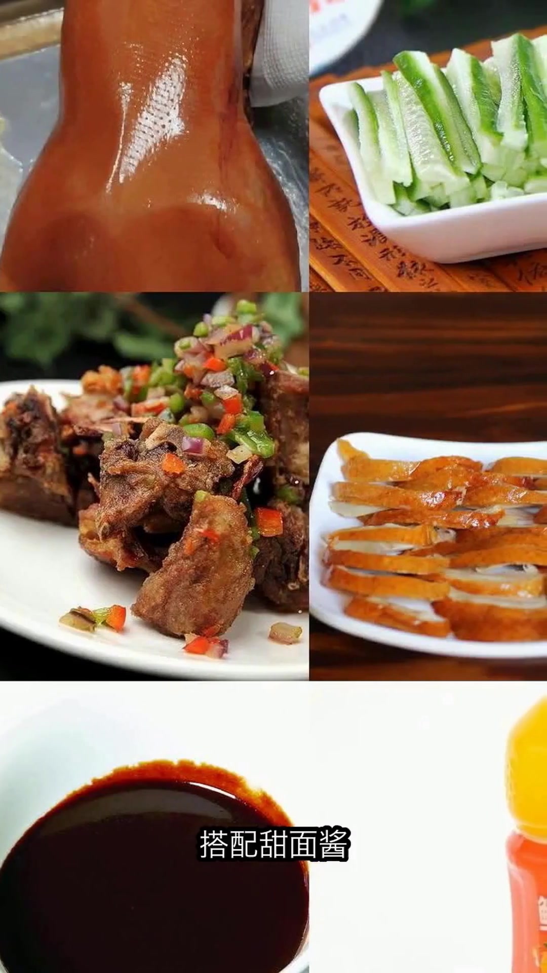 北京烤鸭怎么吃?地道吃法大揭秘!