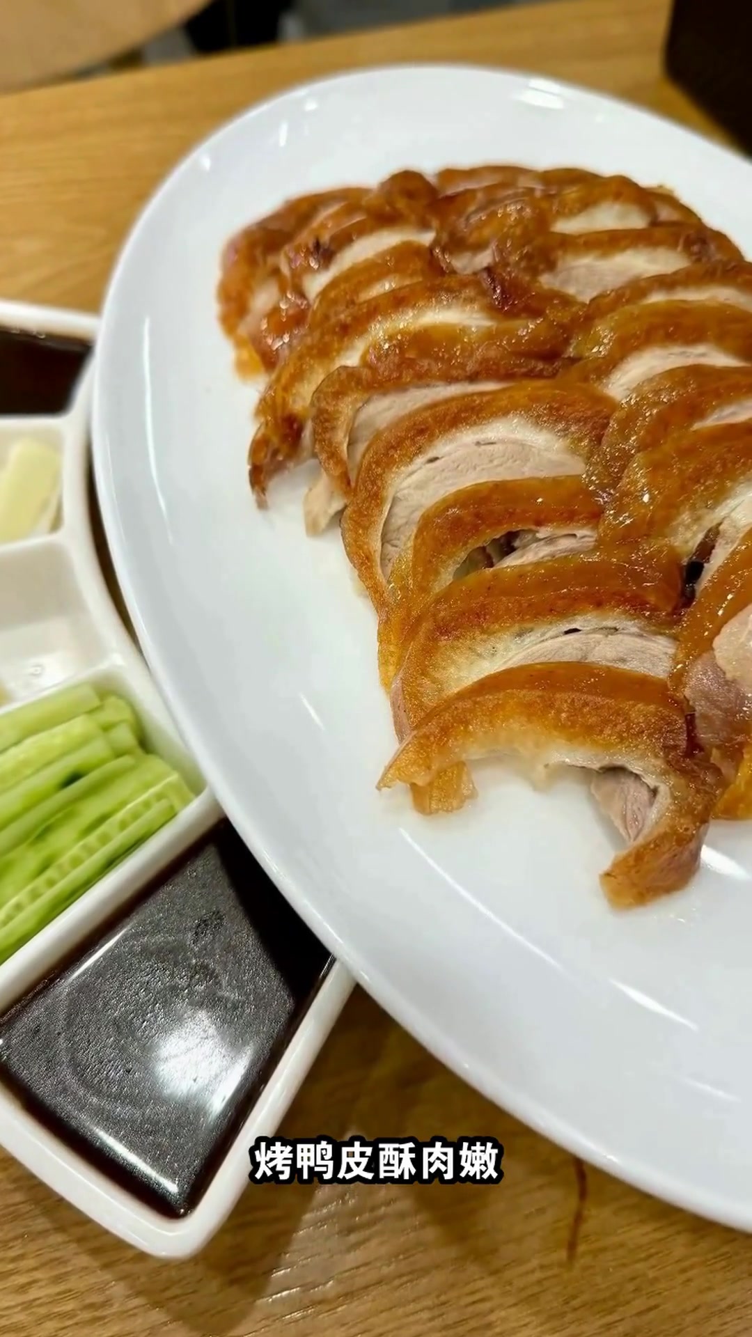 北京烤鸭大揭秘！本地人私藏的6家宝藏烤鸭店