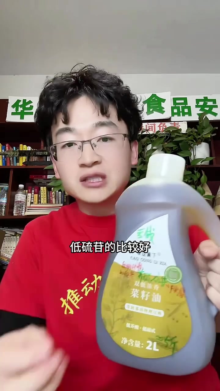 双低菜籽油，物理压榨零添加，营养美味健康