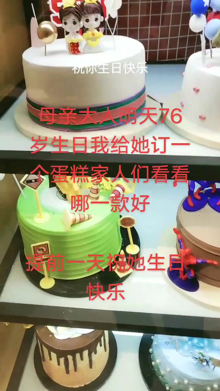 祝你生日快乐,快来接收这份祝福啦!
