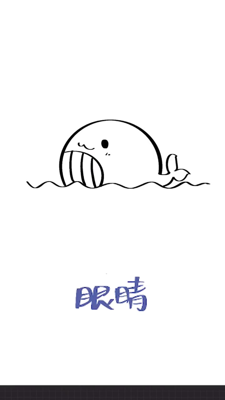 今天教你画可爱小鲸鱼简笔画~