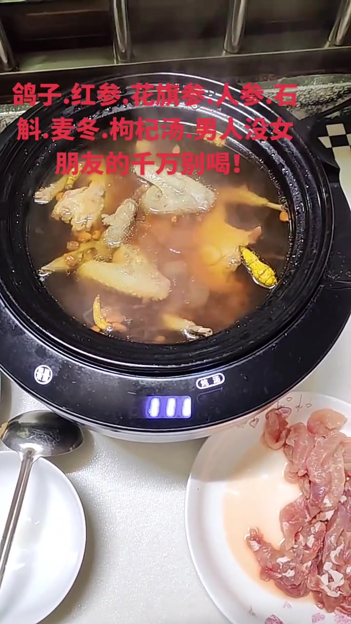 喝了这汤晚上会睡不着吗?
