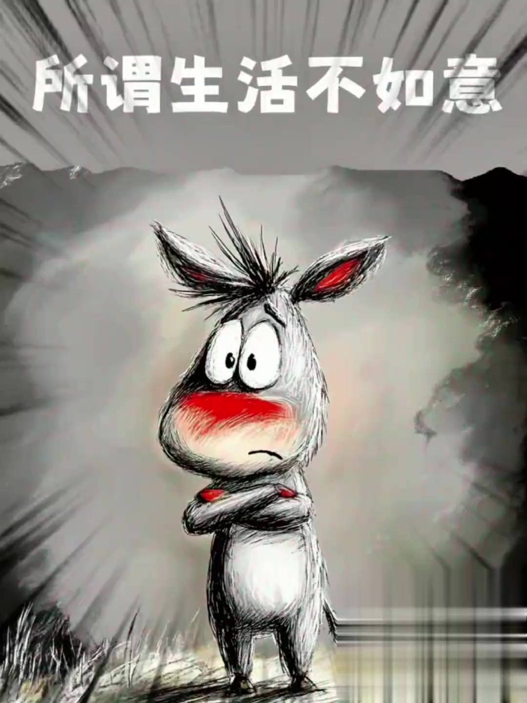 努力我要努力,不蒸馒头争口气