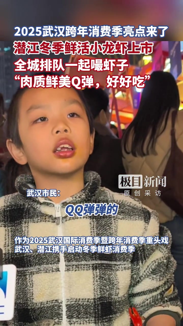 潜江冬季鲜活小龙虾上市,这个冬天可实现吃小龙虾自由了,武汉全城已开始排队一起嘬虾子