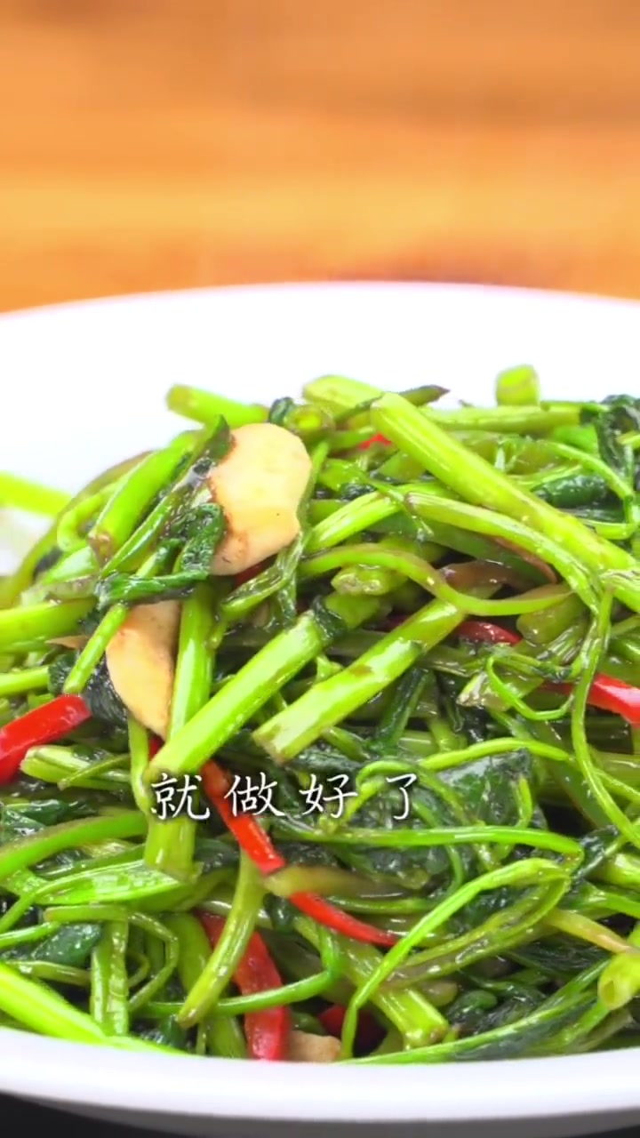 空心菜的十种神仙做法