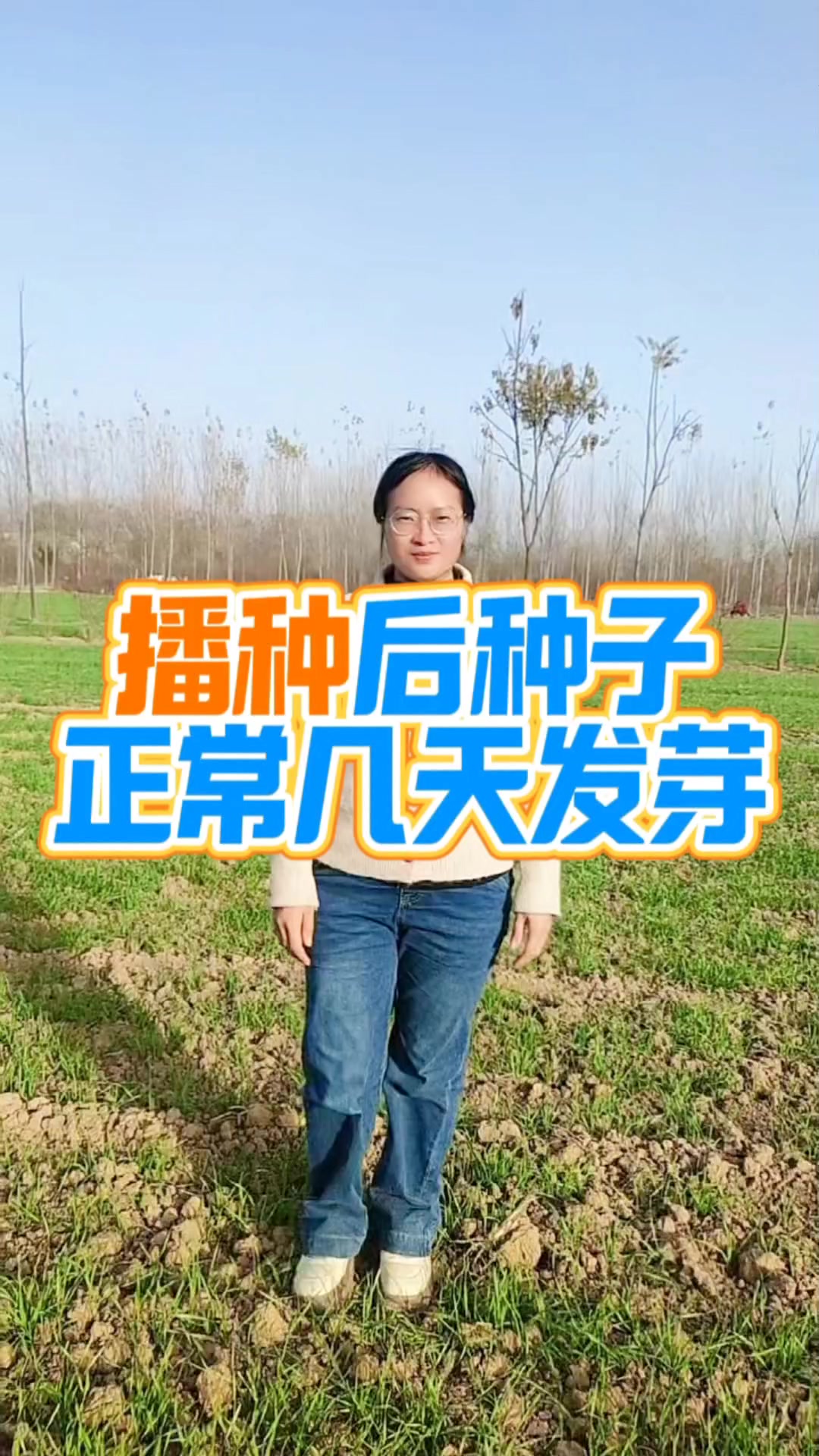 播种后种子正常几天发芽