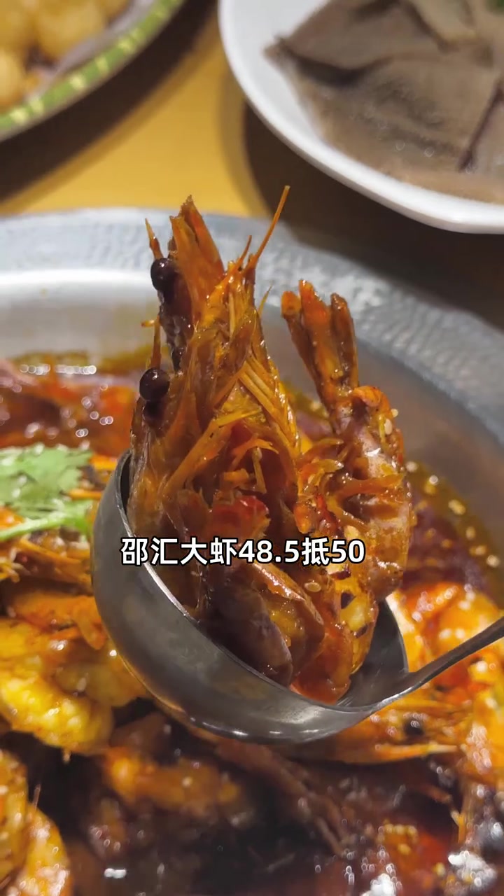 抢到就是赚到!邵汇大虾48.5抵50,多种美味任选,速囤享低价!邵汇大虾 海鲜特惠