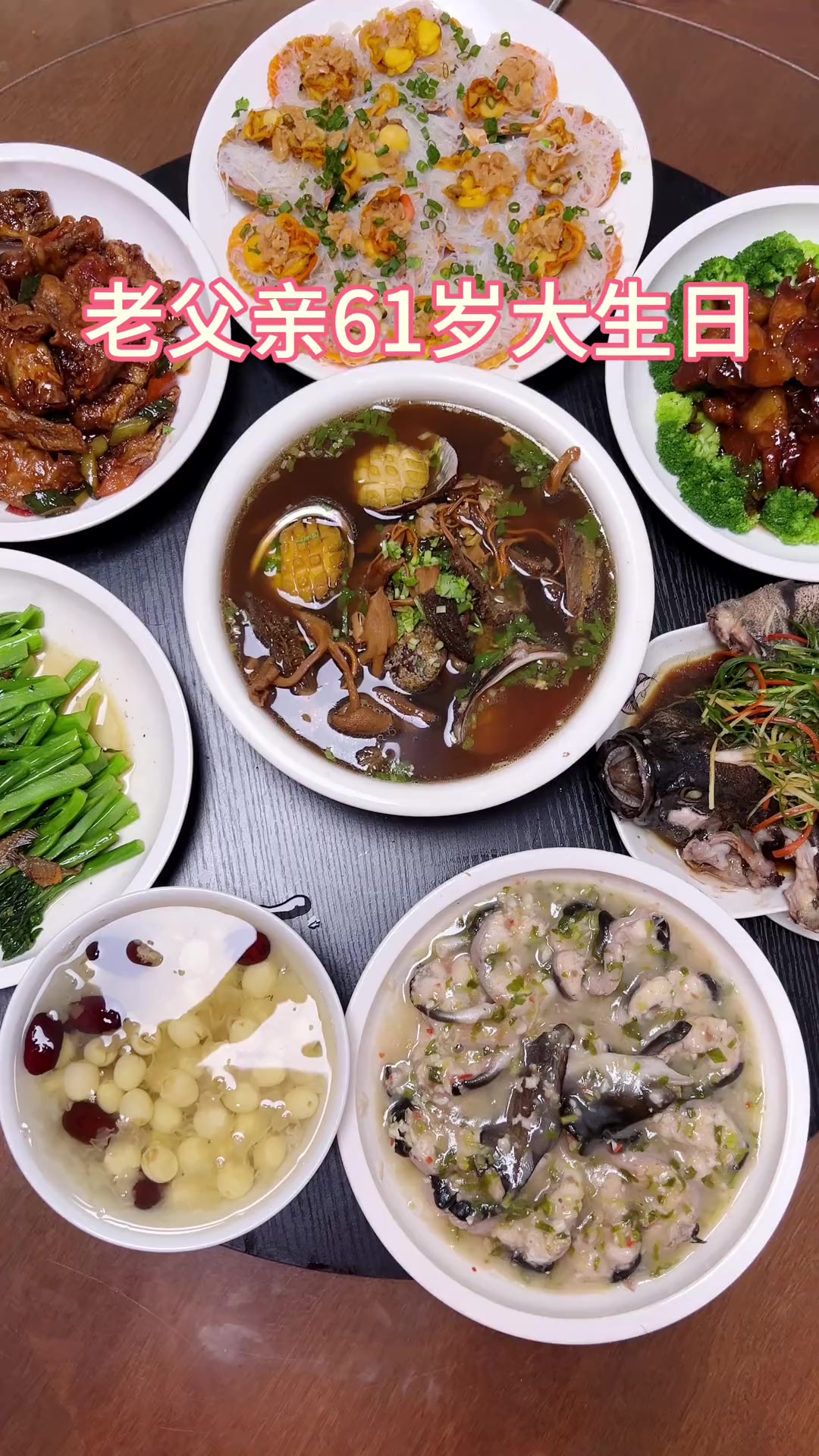 老父亲生日宴,猜猜这桌菜花了多少钱