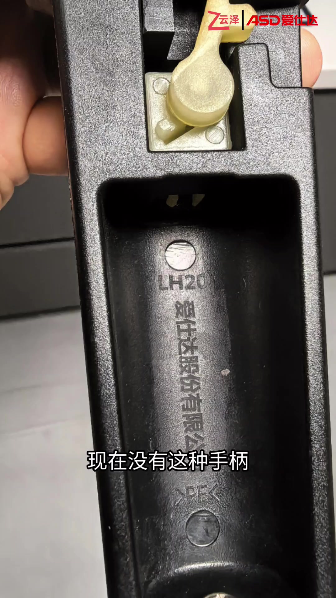 爱仕达智芯压力锅上手柄滑块烧坏盖子合不上