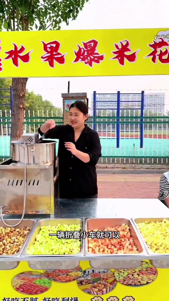 水果爆米花机摆摊用爆米花机
