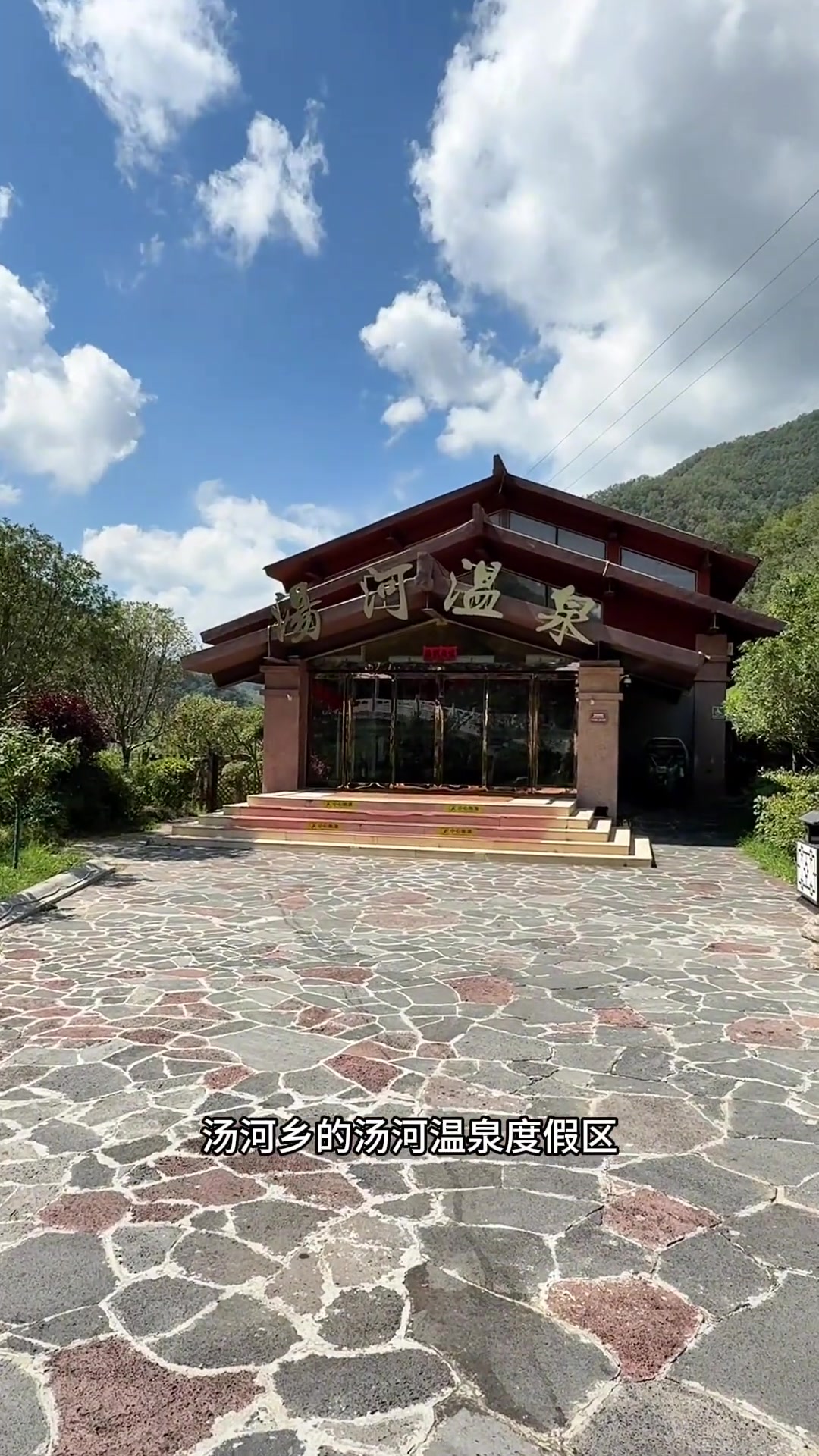 这个秋冬一定要来一趟汤河温泉度假区