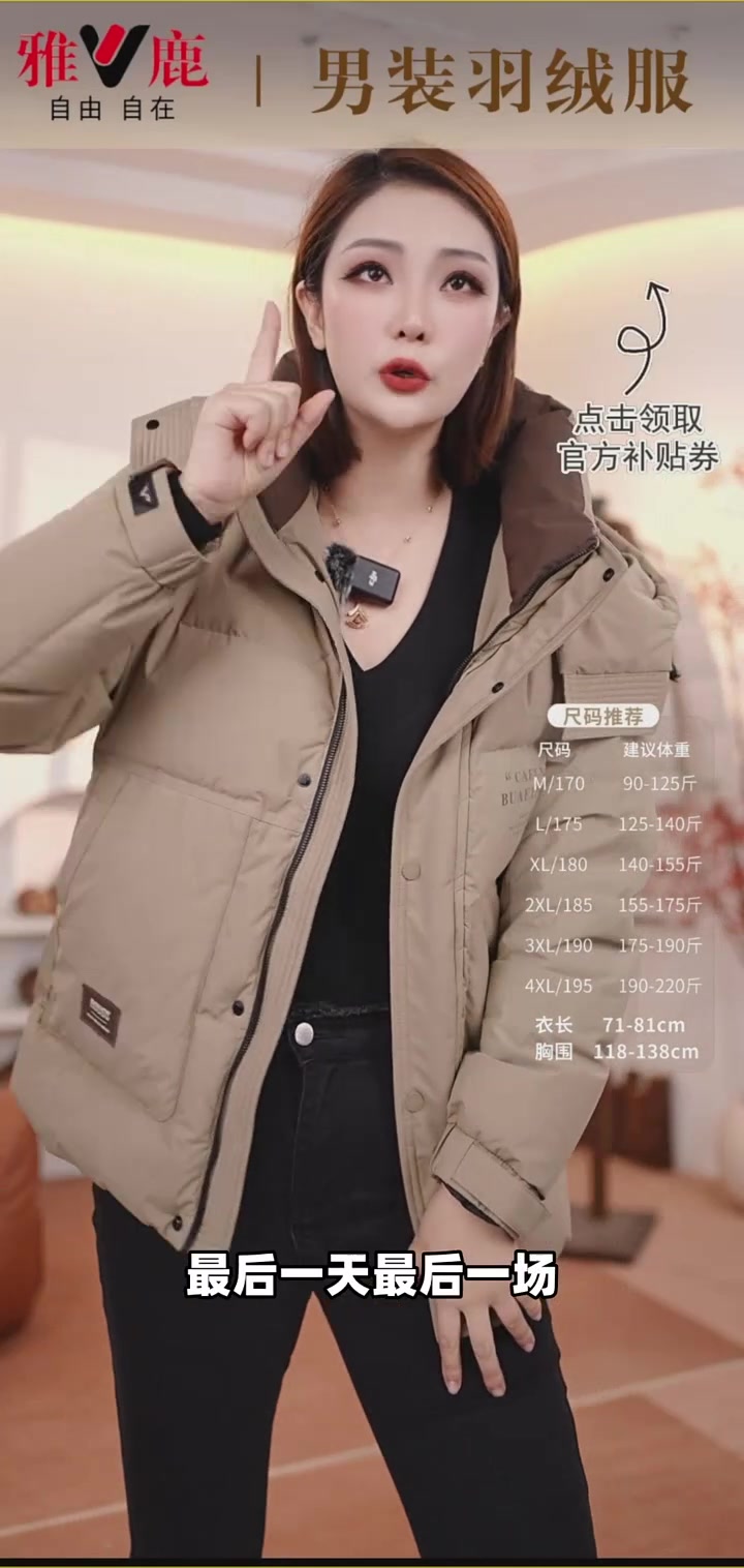 新国标90白鸭绒羽绒服,官方正品最后机会!冬季保暖首选!