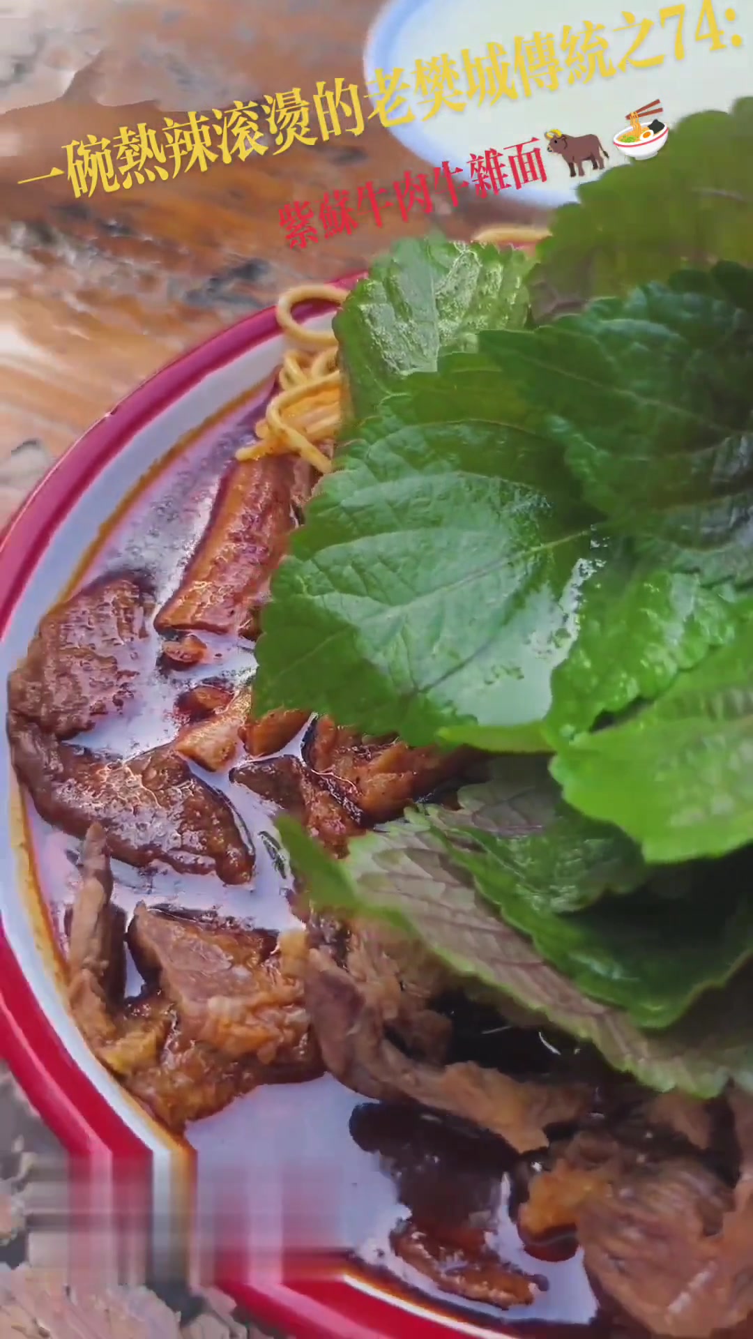 襄阳牛肉面,来看看