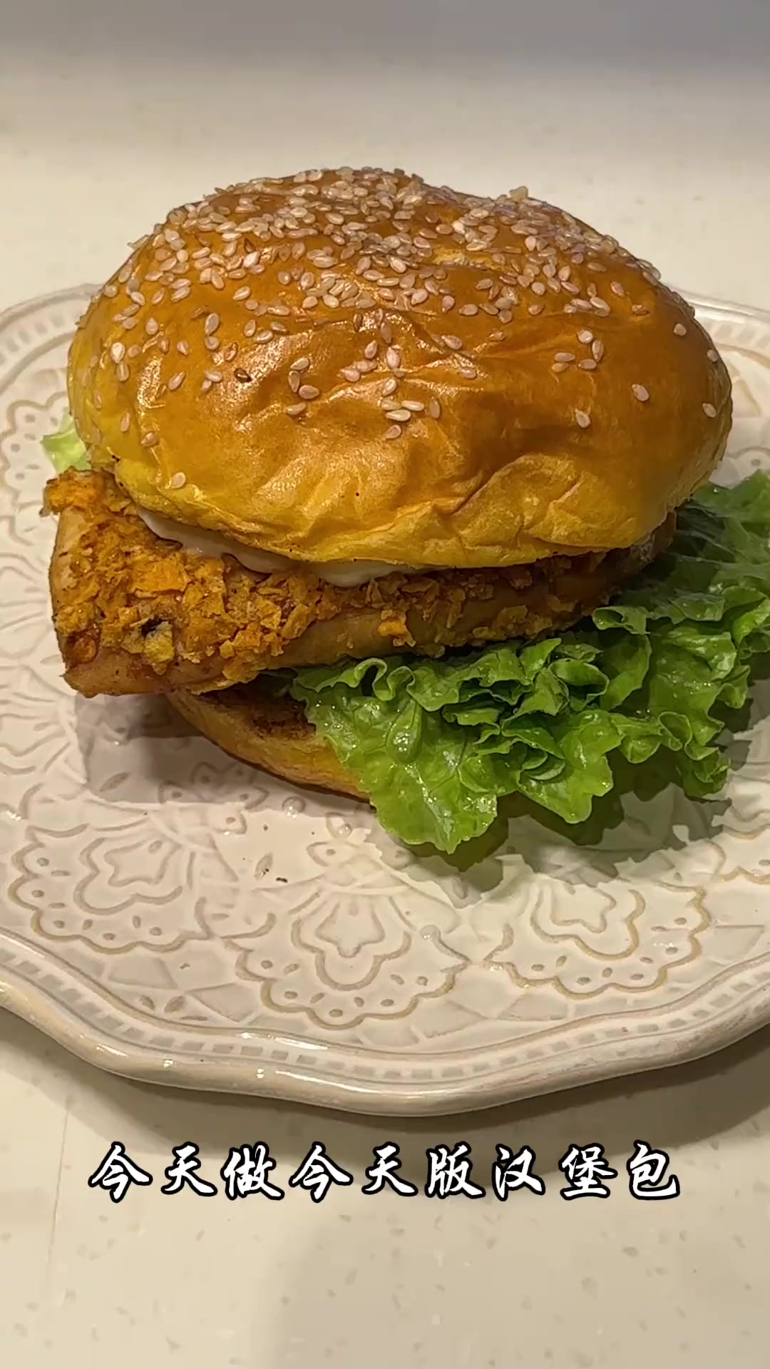 《汉堡maram》今天做个家庭版鸡肉汉堡，简单好吃，快试试吧