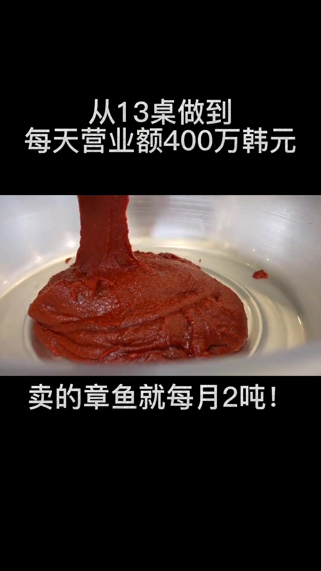 太美味了辣辣脆脆的八爪鱼
