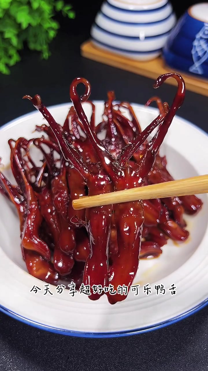 温州鸭舌甲天下,好吃到舔手指