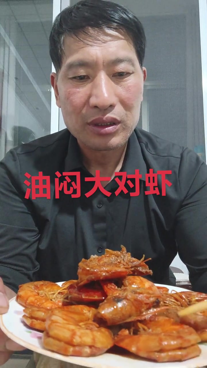 油焖大对虾,看着就有食欲,你想吃吗