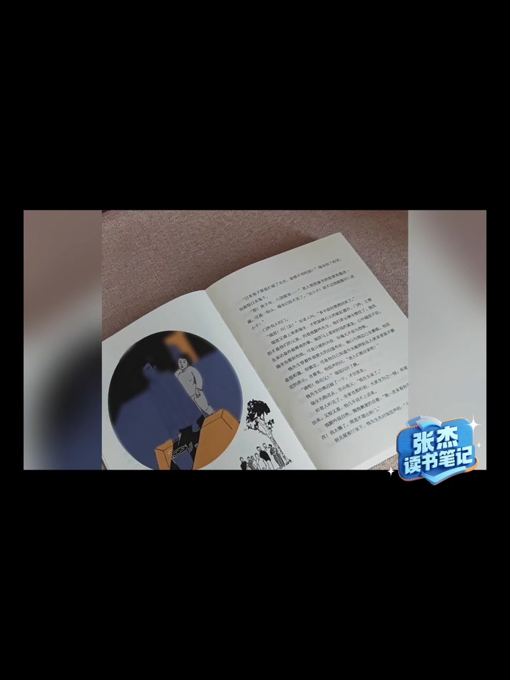 重读“京味”经典《四世同堂》感受胡同里“平民的史诗”|张杰读书笔记