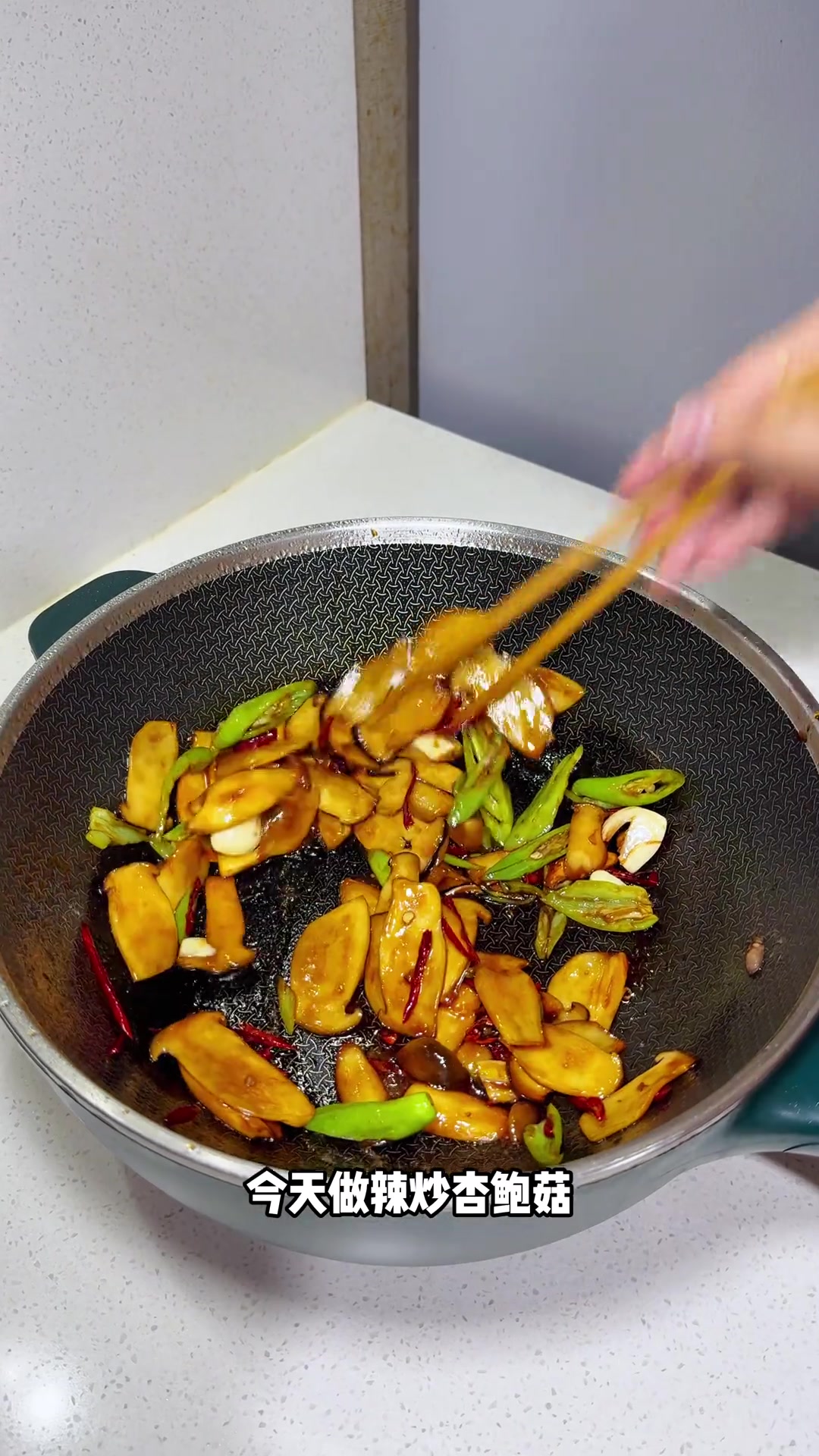 30秒教会您比肉还好吃的辣炒杏鲍菇