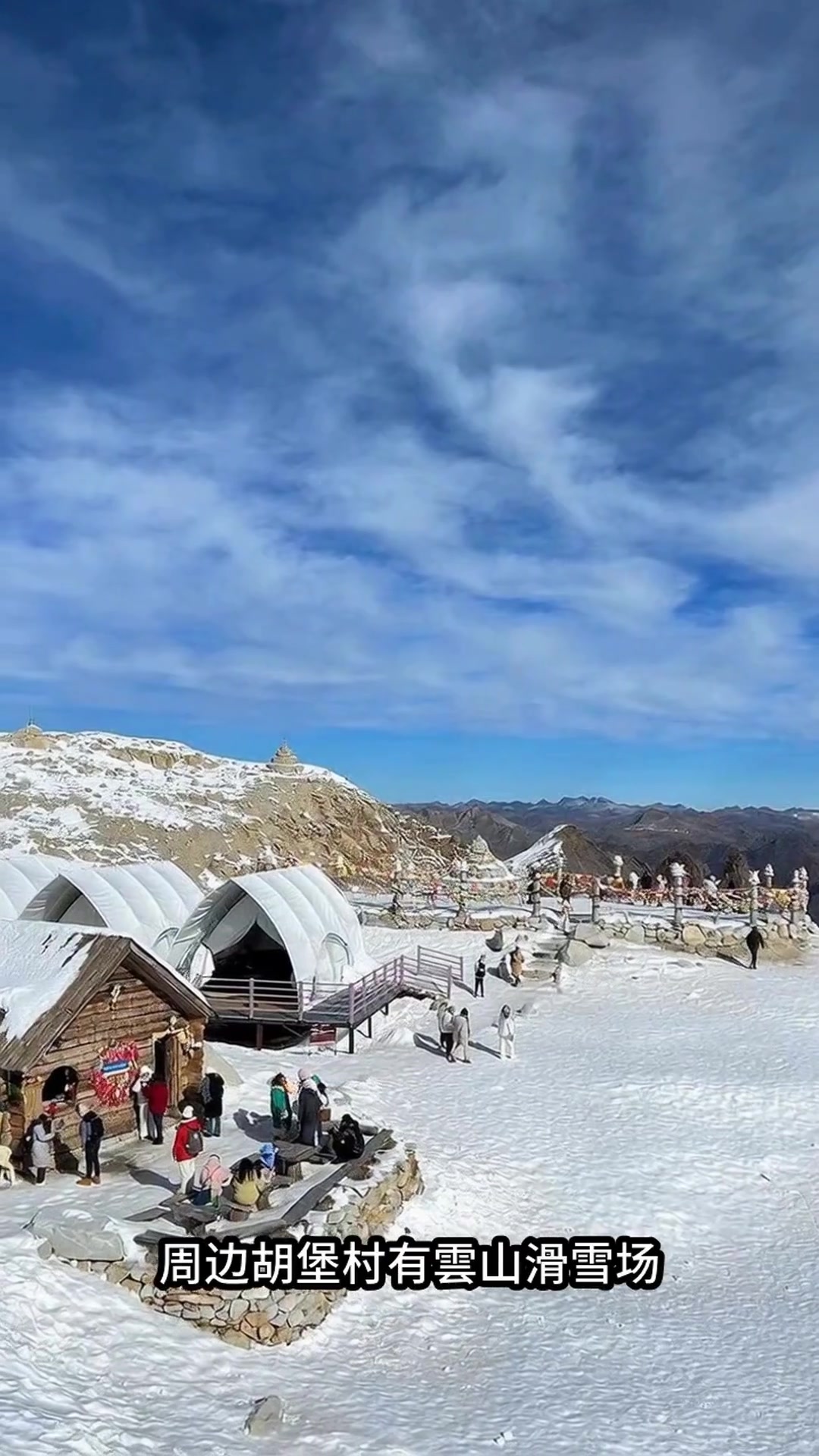 东汤温泉雪中泡,周边风光无限好!