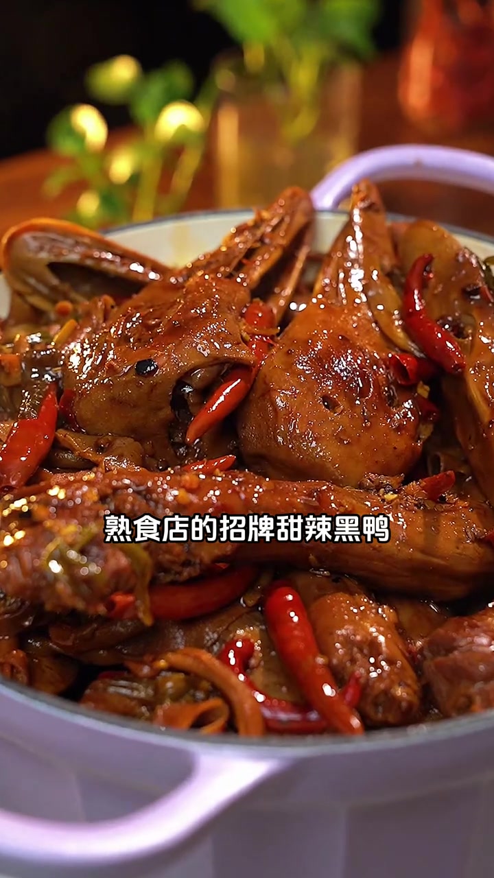 周黑鸭全套技术分享！香甜麻辣，吃了一个还想再吃一个！周黑鸭 卤肉熟食 美食 技术分享