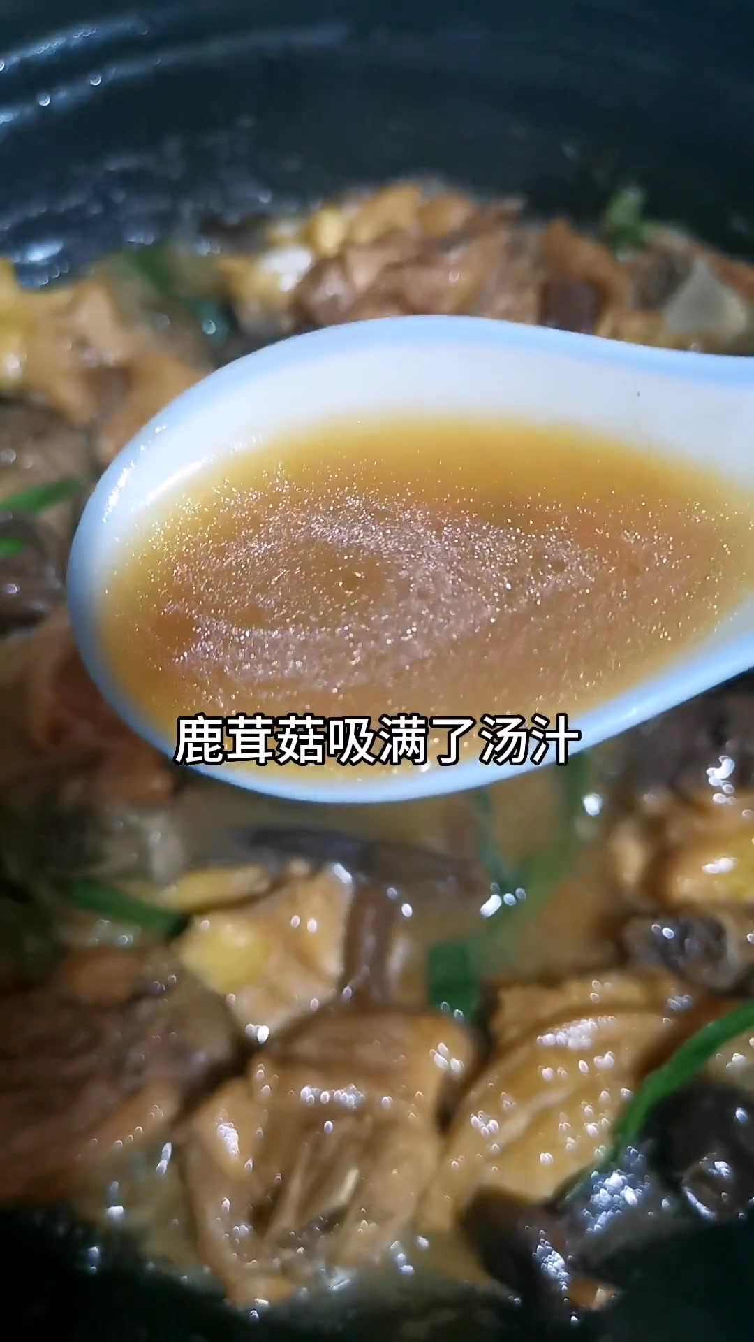 鹿茸菇煲鸡腿肉，鸡肉嫩滑鹿茸菇脆，超下饭