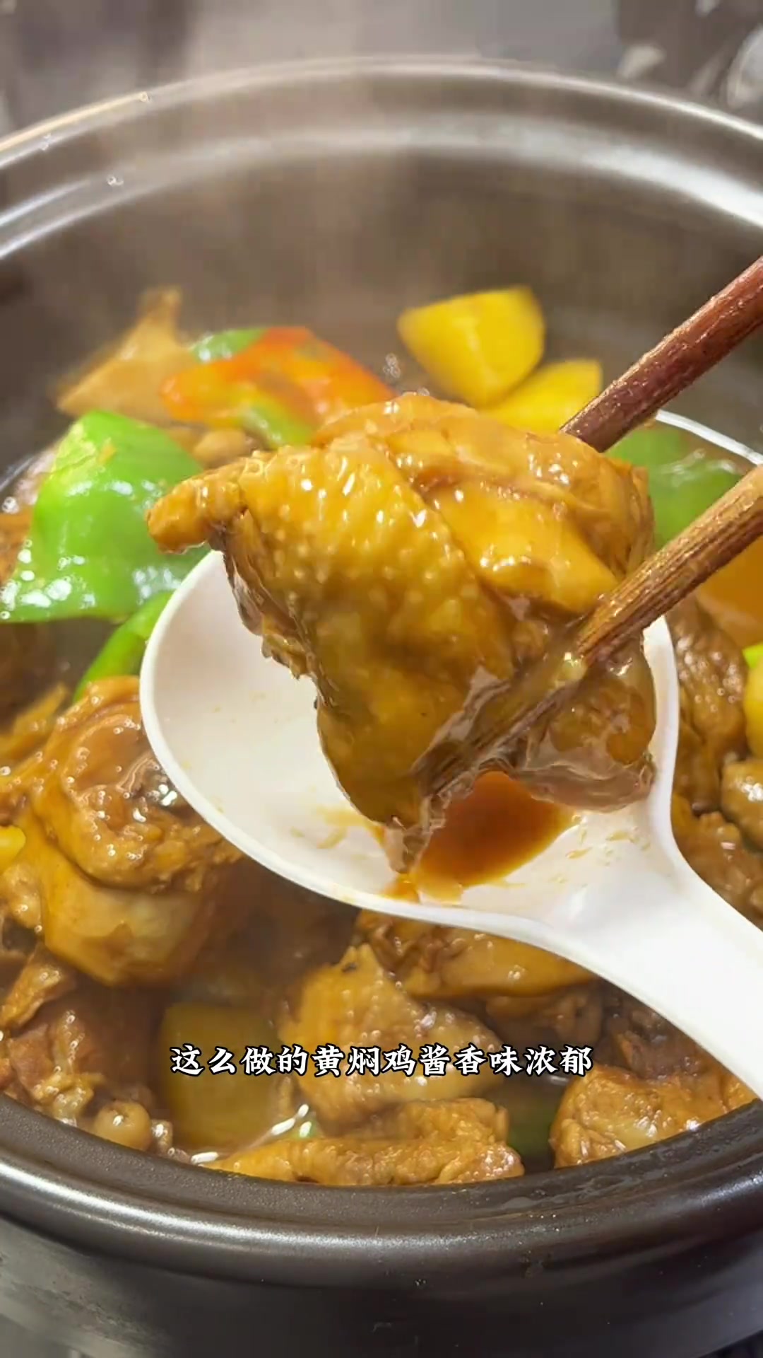 自己在家就能做的正宗黄焖鸡,酱香味浓郁,汤汁拌饭,香的了,一吃一个不吱声