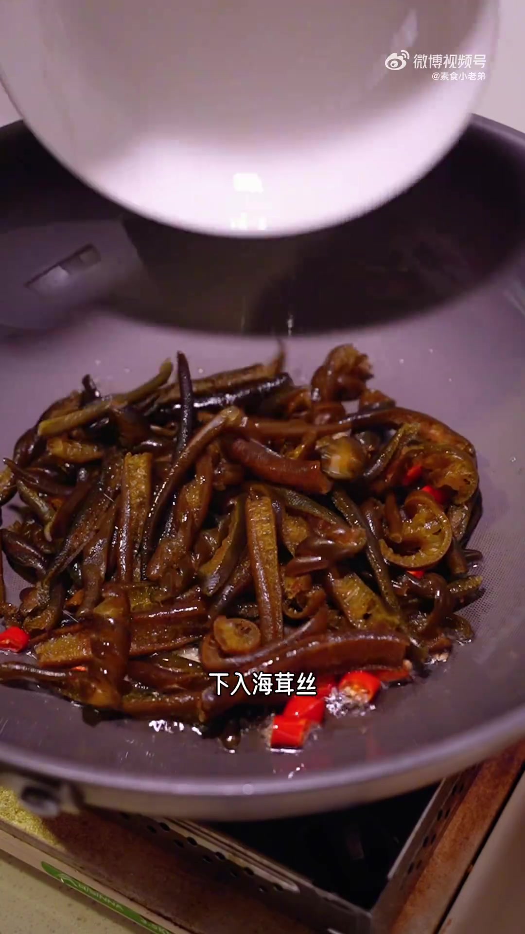 香气迷人的纯素下饭菜「塔香海茸丝」
