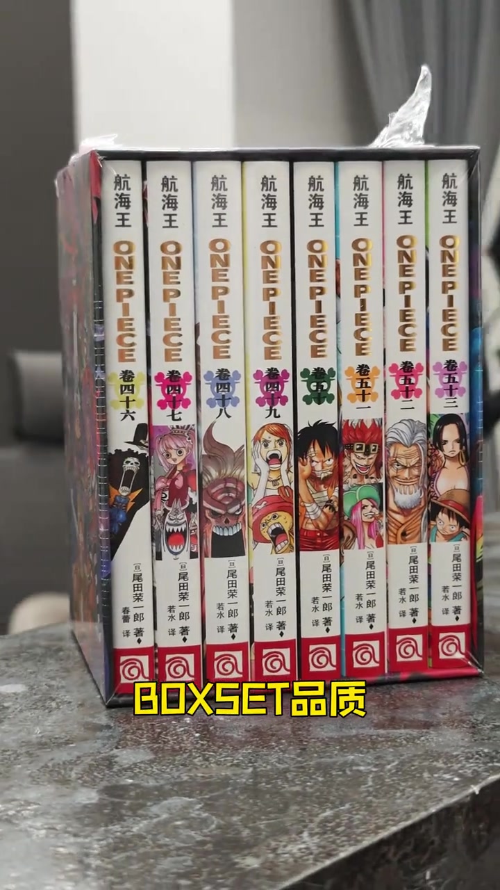 海贼王重制版漫画!