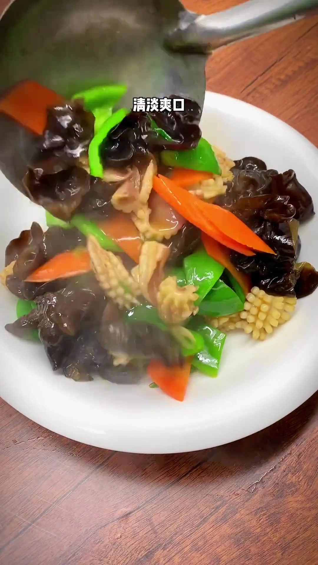 家里有挑食的小朋友一定要试试这道菜,清淡爽口有营养!