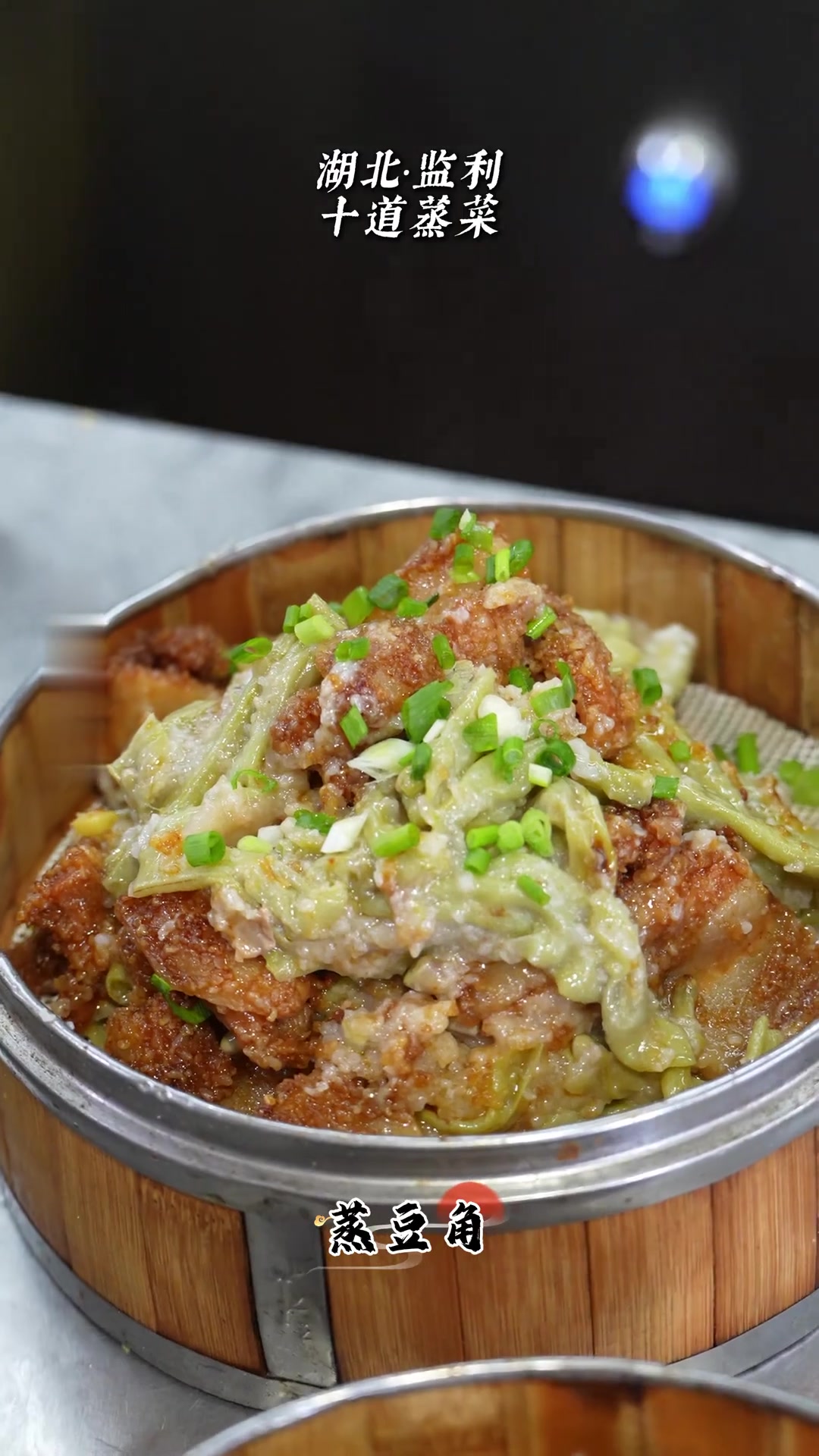 湖北农村人返乡必吃的十道蒸菜