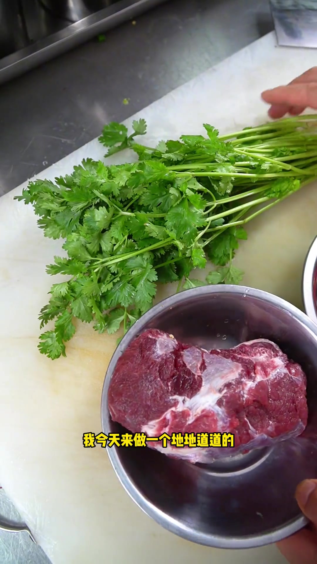 来湘潭必吃的香菜牛肉在家就可以做!和饭店一个味