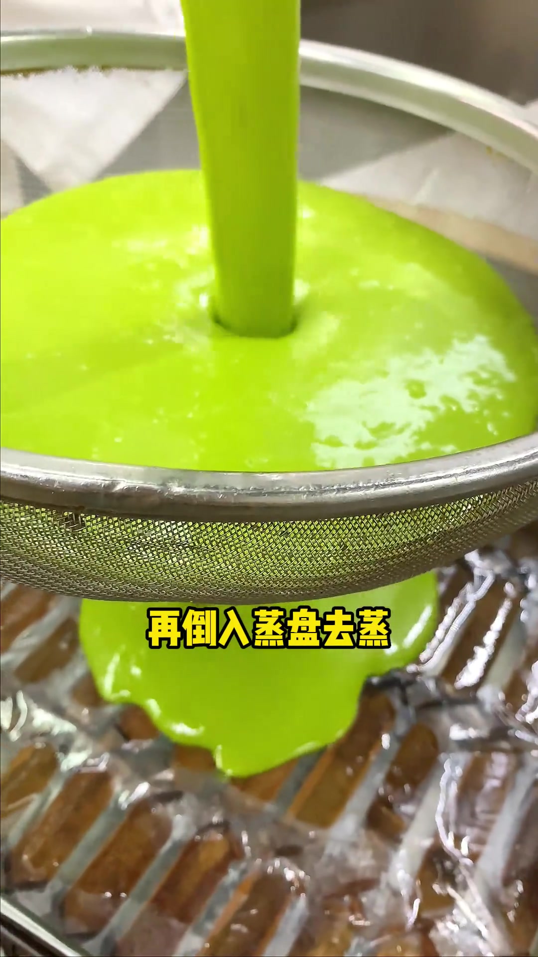 清香扑鼻的斑斓马拉糕