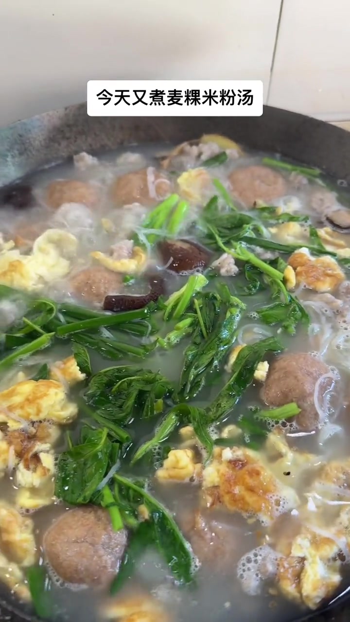 好久没吃麦粿馅包香菇瘦肉米粉汤,出锅啦,这一碗好过瘾