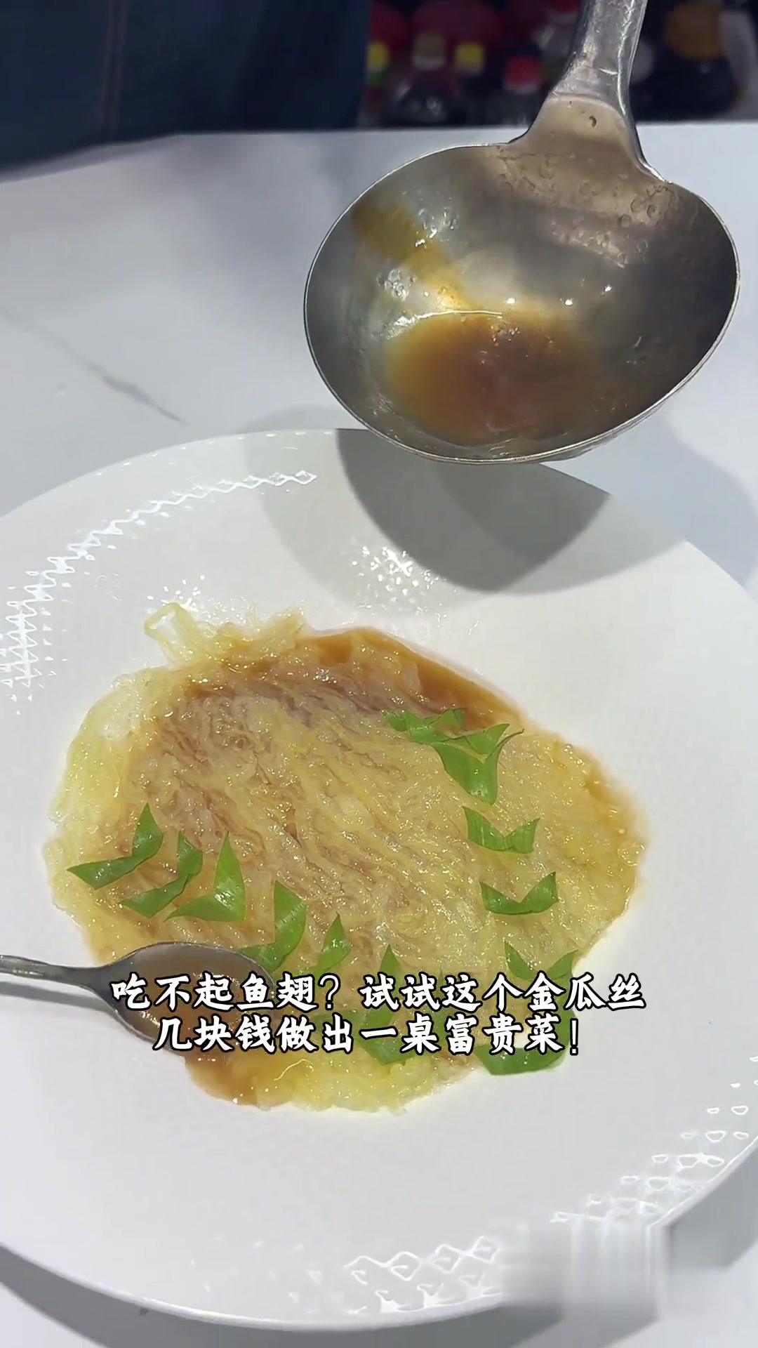 吃不起鱼翅？素鱼翅金瓜丝，几块钱做富贵菜，爽滑脆嫩高纤低卡