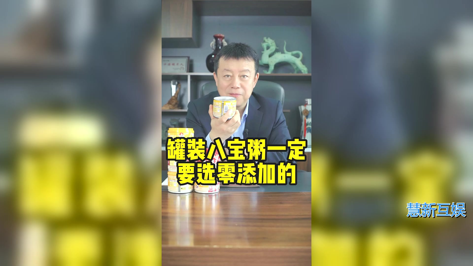 无添加剂的美味灌装八宝粥！