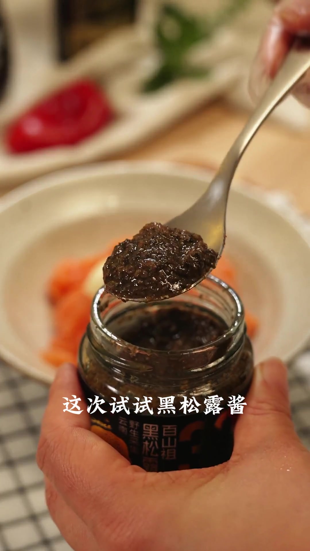 三文鱼这样吃超绝，黑松露酱搭配幸福感爆棚